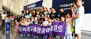 卡巴“小小收营员”活动